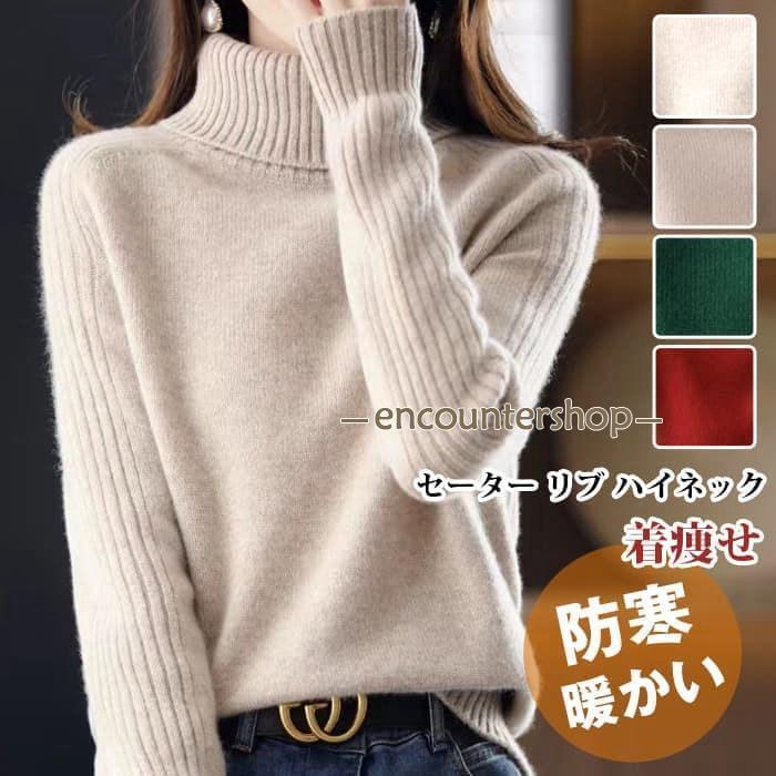 セーター リブ ハイネック 厚手 防寒 暖かい 柔らかい ストレッチ インナー レディース ニット 長袖 冬 秋(4)