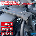 【1年長期保証】【T&S】ハンドルロック ハンドルロック車 ランドクルーザー250 車盗難防止 盗難防止 ハンドルロック 盗難対策 車盗難対策 ハンドルロック 車 ハイエース プリウス レクサス LX ランドクルーザー ランクル 盗難対策 プラド 軽 ハンドルロック 最強