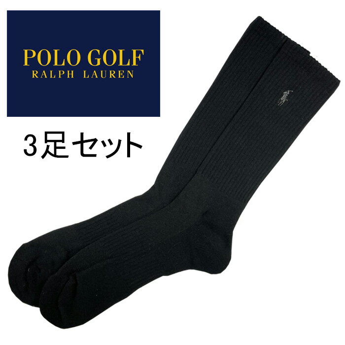 3足セット！POLO GOLF ポロ　ラルフローレン　ゴルフ　メンズ　ゴルフソックス　靴下　レギュラーサイズ　ハイソックス　ゴルフウェア　25.5～28cm　ブランド　紳士　スポーツ