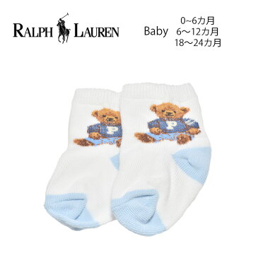 Polo Ralph Lauren ポロ ラルフローレン　ベビー　キッズ　靴下　子供　男の子 女の子　くま　クマ　047852952606