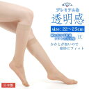 ストッキング レディース OL オフィス 女子 スーツ パンプス 仕事 靴下 パンスト ひざ 下女性 日本製 交編ハイソックス丈ストッキング メール便