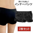 1000円ポッキリ 送料無料 2枚セット!インナーパンツ オーバーパンツ 黒パン レディース 女の子 女子高生 ペチパンツ マイクロミニ 学生 通学 ジム ミニ...