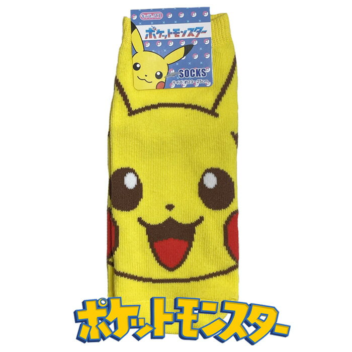 レディース ジュニア ポケモン 靴下 キャラクター 23～25cm ポケットモンスター ポケットモンスター ピカチュウ SV ソックス 子供 小学生pokemon かっこいい ソックス