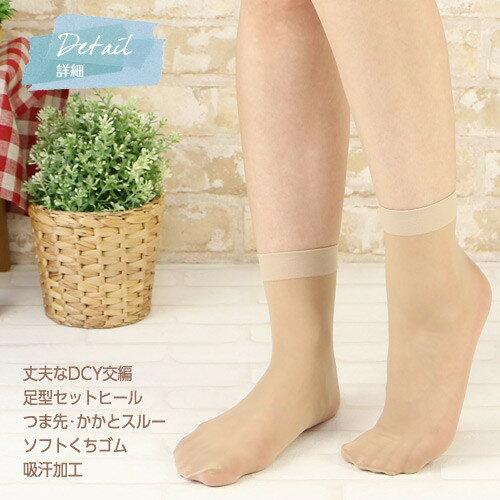 パンストソックス　パンスト素材のクルー丈 ソックス　つま先スルー 巾広ソフト口ゴム 吸汗加工　レディース ソックス 靴　タイツ　パンプス　スニーカー　OL リクルート　就活　おうち時間