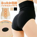 チップ付き インナーパンツ ショーツ インナー 腹巻 じんわり暖か ガードル パンツ 腹巻き 北海道の寒さにも耐えれる レディース 暖か リモート 暖房 冬 温感加工 保温 部屋履き リモートワーク 冷え症 冷え対策 保温性抜群 あったか くつ下 くつした 厚手 冷え取り お腹