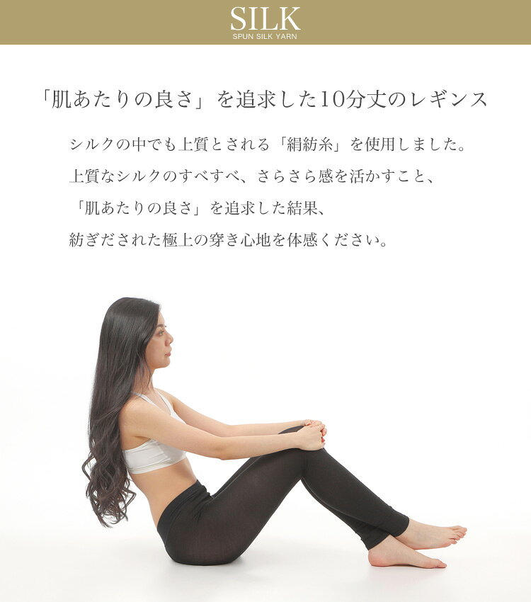 レギンス 絹 シルク インナー 日本製 レギンス 補正下着 着圧スパッツ 着圧ソックス 美脚 かわいい 安眠 むくみ 靴下 レディース 着圧靴下 おうち時間 美脚効果 防寒 むくみ解消 脚痩せ 引き締め 痩せ 産後 脚やせ 冬 太もも 加圧 浮腫み OL リモートワーク 送料無料 tandssutoa-10000943 フットカバーのオルゴリオジャパン サンプル画像2