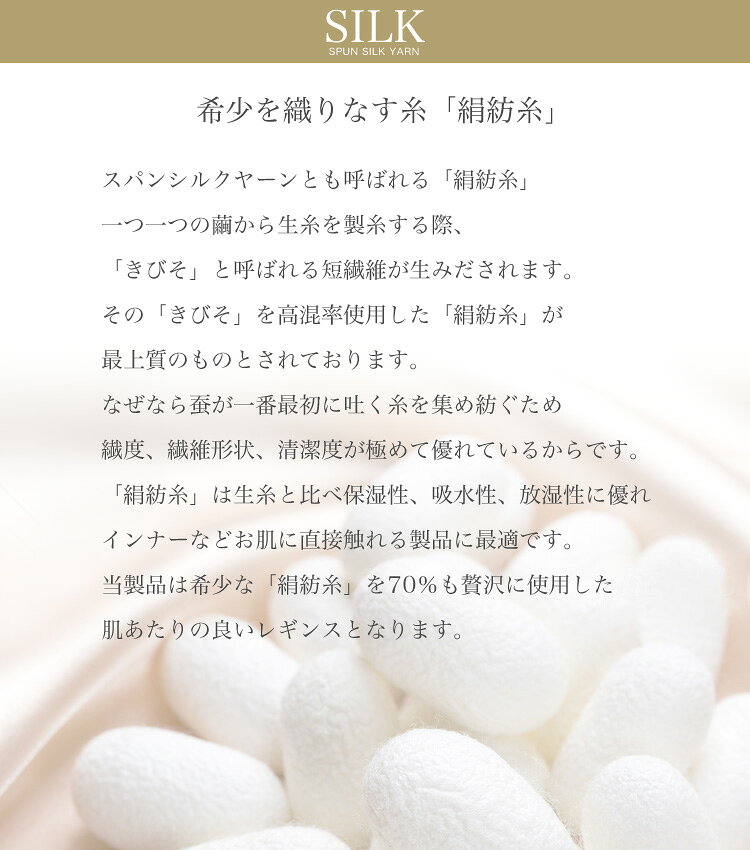 レギンス 絹 シルク インナー 日本製 レギンス 補正下着 着圧スパッツ 着圧ソックス 美脚 かわいい 安眠 むくみ 靴下 レディース 着圧靴下 おうち時間 美脚効果 防寒 むくみ解消 脚痩せ 引き締め 痩せ 産後 脚やせ 冬 太もも 加圧 浮腫み OL リモートワーク 送料無料 tandssutoa-10000943 フットカバーのオルゴリオジャパン サンプル画像3