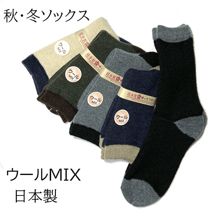 暖か　レディース　ソックス　靴下　ウール　防寒　冷え取り　厚手　保温　冷房対策　おうち時間　冷え　冷え対策　暖かい org-01