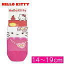 Hello Kitty　ハローキティ　キッズ　靴下　女の子　男の子　子供　ソックス　サンリオ　保育園　発表会　14〜19cm　ネコポス