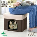 猫 ねこ 椅子 イス 腰かけ チェアー 小型犬 ペット ペットハウス スツール キャットハウス ドッグハウス 家具 椅子 足置き オットマン ボックス型 かわい...