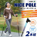 ウォーキングポール 散歩 伸縮 歩く ノルディックウォーキング ポール ノルディックポール 左右1組 高齢者 EVA樹脂グリップ 長さ調整可能 コンパクト 持ち...
