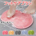 フットブラシ 足裏ブラシ バス用品 フットケアブラシ 足洗いマット 足裏ブラシ 足裏ケア 足洗い ミニ 抗菌 男性用 女性用 洗浄力抜群 マッサージ おしゃれ コンパクト 足洗いマット 送料無料(4)