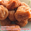 紅梅200g【塩だけで漬けた梅干し】 紅梅200g【塩だけで漬けた梅干し】