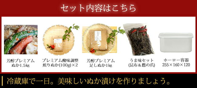 無農薬ぬか床 芳醇プレミアムぬか床ホーローセット 送料無料 ぬか床 ぬか ぬかどこ ぬか床無添加 ぬか床冷蔵庫 ぬか床容器 ぬか床づくり 漬け床 ぬか床セット ぬか床 ぬか漬け ぬか漬けセット 糠床 無農薬 有機栽培 発酵食品