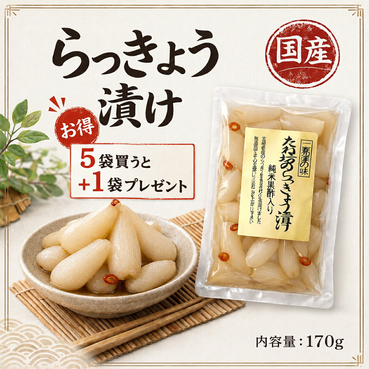 楽天市場】らっきょう漬け（総重量（g）800 ～ 899）（漬物｜漬物