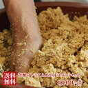無農薬 ぬか床 芳醇プレミアム ぬか床 スタートセット(熟成補充ぬか・容器付)送料無料 ぬか床 ぬか ぬかどこ ぬか床無添加 ぬか床冷蔵庫 ぬか床容器 ぬか床づくり 漬け床 ぬか床セット ぬか床 ぬか漬け ぬか漬けセット 糠床 無農薬 有機栽培 発酵食品 ぬか床無農薬