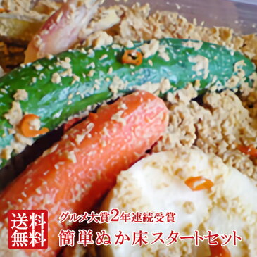 50年物熟成ぬか床スタートセット(熟成補充ぬか・容器・水抜き付) 送料無料 ぬか床 ぬか ぬかどこ ぬか床無添加 ぬか床冷蔵庫 ぬか床容器 ぬか床づくり 漬け床 ぬか床セット ぬか床 ぬか漬け ぬか漬けセット 糠床 無農薬 発酵食品 簡単 容器 おいしい 水抜き 冷蔵庫