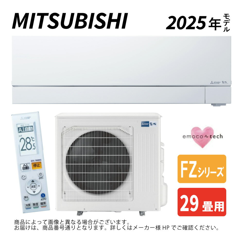楽天市場】エアコン 25畳(メーカー三菱電機)の通販 楽天市場】エアコン 25畳(メーカー三菱電機)の通販