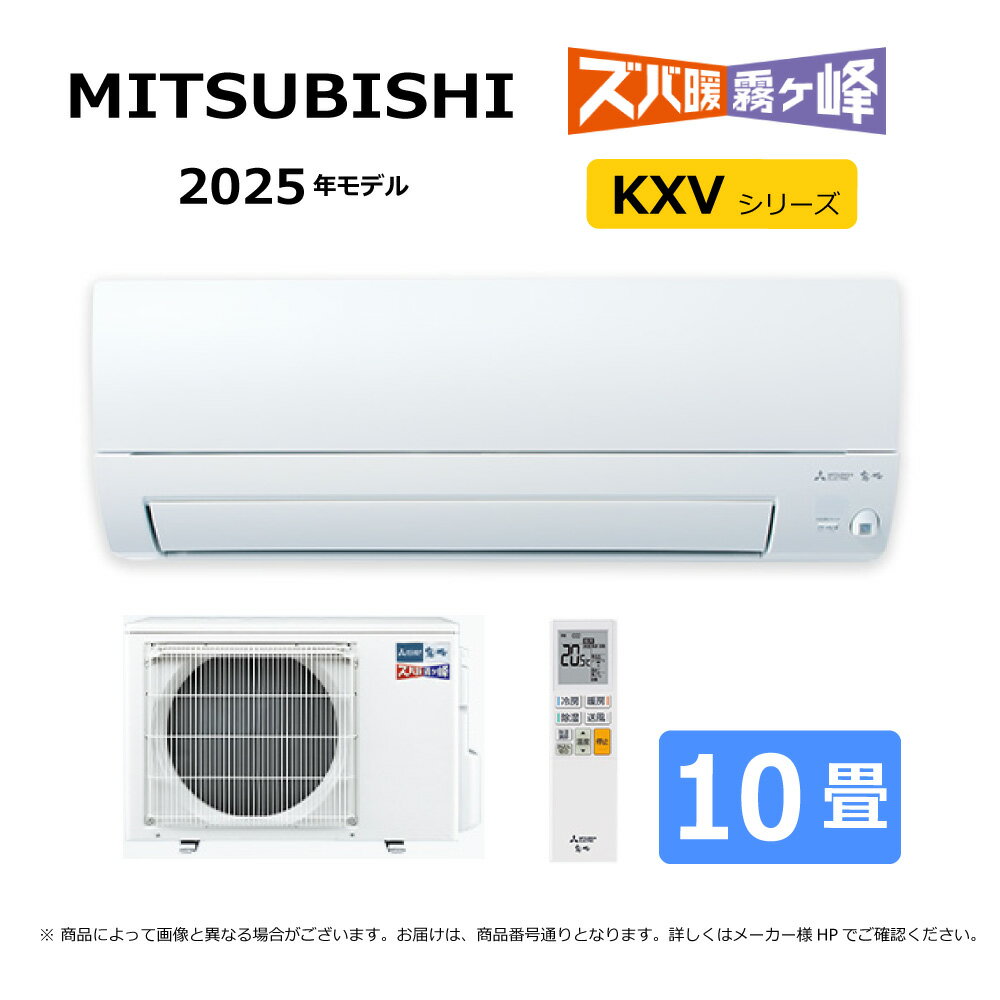 ϰ˵ꤢڡ߸ˤۻɩMSZ-KXV2825S-W(MSZ-KXV2825S-W-IN + MUZ-KXV2825S + ⥳)ñ200V102025ǯǥ : 롼२ ̸ ϥȡ䡦ࡼ֥KXV꡼ۥ磻 ( MSZ-KXV2824S-W) MITSUBISHI