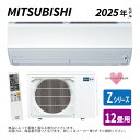 【地域に拠りあす楽 在庫あり】三菱《MSZ-ZXV3625S-W》(MSZ-ZXV3625S-W-IN + MUZ-ZXV3625S + リモコン)・単200V・12畳・2025年モデル : ルームエアコン 霧ヶ峰 冷暖・除湿・ムーブアイ・風除・空清・Zシリーズ∴ホワイト (旧品番 MSZ-ZXV3624S-W)