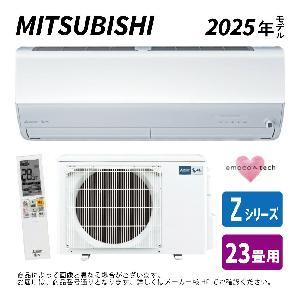 楽天市場】霧ヶ峰 msz-zxv(シリーズ霧ヶ峰(三菱電機 楽天市場】霧ヶ峰 msz-zxv(シリーズ霧ヶ峰(三菱電機