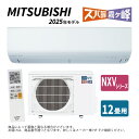 【地域に拠りあす楽 在庫あり】三菱《MSZ-NXV3625S-W》(MSZ-NXV3625S-W-IN + MUZ-NXV3625S + リモコン)・単200V・12畳・2025年モデル : ルームエアコン 霧ヶ峰 寒冷地ズバ暖・冷・除湿・ムーブアイ・NXVシリーズ∴ホワイト (旧 MSZ-NXV3624S-W) MITSUBISHI