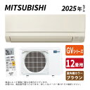 【】◎三菱《MSZ-GV3625-(T)・MSZ-GV3625-T》(MSZ-GV3625-T-IN + MUCZ-G3625 + リモコン) 12畳・2025年モデル . : ルームエアコン 霧ヶ峰 冷暖・除湿・GVシリーズ∴ブラウン (旧品番 MSZ-GV3624-T) MITSUBISHI