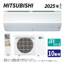 【】◎三菱《MSZ-JXV2825-W》(MSZ-JXV2825-W-IN + MUZ-JXV2825 + リモコン)・単200V・10畳・2025年モデル : ルームエアコン 霧ヶ峰 冷暖・除湿・ムーブアイ・JXVシリーズ∴ピュアホワイト (旧品番 MSZ-JXV2824-W) MITSUBISHI
