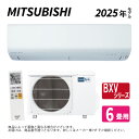 【】◎三菱《MSZ-BXV2225-W》(MSZ-BXV2225-W-IN + MUZ-BXV2225 + リモコン) ・6畳・2025年モデル : ルームエアコン 霧ヶ峰 冷暖・除湿・ムーブアイ・BXVシリーズ∴ピュアホワイト (旧品番 MSZ-BXV2224-W) MITSUBISHI