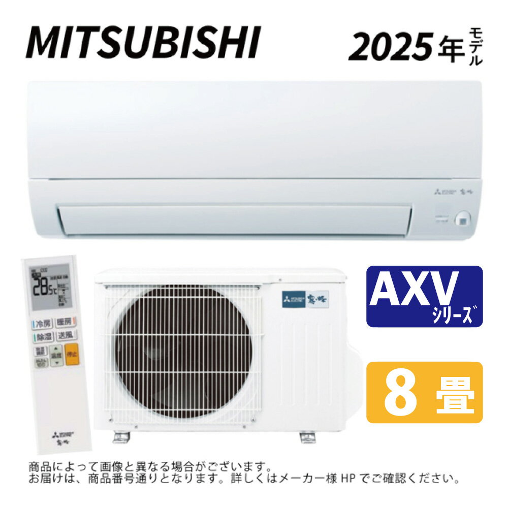 ڡۡɩMSZ-AXV2525-W(MSZ-AXV2525-W-IN + MUZ-AXV2525 + ⥳) 82025ǯǥ : 롼२ ̸ ȡࡼ֥AXV꡼ԥ奢ۥ磻 ( MSZ-AXV2524-W) MITSUBISHI