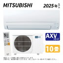 【】◎三菱《MSZ-AXV2825S-W》(MSZ-AXV2825S-W-IN + MUZ-AXV2825S + リモコン)・単200V・10畳・2025年モデル : ルームエアコン 霧ヶ峰 冷暖・除湿・ムーブアイ・AXVシリーズ∴ピュアホワイト (旧品番 MSZ-AXV2824S-W) MITSUBISHI
