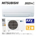 【】◎三菱《MSZ-AXV3625S-W》(MSZ-AXV3625S-W-IN + MUZ-AXV3625S + リモコン)・単200V・12畳・2025年モデル : ルームエアコン 霧ヶ峰 冷暖・除湿・ムーブアイ・AXVシリーズ∴ピュアホワイト (旧品番 MSZ-AXV3624S-W) MITSUBISHI
