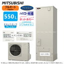 ⊥・三菱 SRT-P556UB (SRT-PT556UB + SRT-MU616-P リモコン別途) : フルオートW追いだき Pシリーズ 550L 角 ホットあわー・ハイパワー給湯・バブルお掃除・ホットりたーん∴東京ゼロエミポイント対象商品 給湯 ミツビシ エコキュートー 2022年モデル