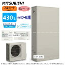 ⊥◎三菱 SRT-S436UZ (SRT-ST436UZ + SRT-MU606-SZ リモコン別途) : エコキュート フルオートW追いだき Sシリーズ 430L 薄型 ハイパワー給湯・バブルお掃除∴東京ゼロエミポイント対象商品2022年モデル・