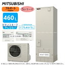 ★SRT-S466A（SRT-ST466A＋SRT-MU606-SA） 三菱電機　エコキュート スペシャル　Sシリーズ　一般地向け ミドル効率機種 2023年1月新発売　 ■SRT-S466A　 角型タイプ　460L（主に4〜5人用） 【セット内容】 貯湯ユニット　SRT-ST466A ヒートポンプユニット　SRT-MU606-SA メーカー保証　2年 《主な搭載機能》 ・フルオートW追いだき ・キラリユキープPLUS 　菌の増殖を抑制＋除菌 　入浴前にボタン操作でお風呂のお湯を除菌。 　お風呂のお湯の洗濯利用前に残り湯を除菌。 　お湯の臭いも濁りも抑制。 　排水溝の汚れも少なくなり、お掃除がラクに。 ・バブルおそうじ 　マイクロバブルの「バブルおそうじ」が、お風呂のお手入れをグンと楽にします。 　洗浄剤なしで、ふろ配管自動洗浄！熱交換器も合わせてキレイに。 ・高圧力型 　減圧弁圧力220kPaの高圧力型なので、シャワーは快適、自動湯はりもよりスピーディ！ 　3階シャワーOK 　3階湯はりはできません。 ・お急ぎ湯はり 　通常の湯はりより25％時間短縮で湯はりする機能です。 　毎日のことなので時短で便利です。 ・パカっとハンドル 　非常時に使いやすいカンタン取り出し。 　脚部カバーを外さずに、取水窓を開けて非常用取水栓にかんたんアクセス。 　ハンドルを回すと吐水口からタンク内の水（お湯）が出ます。 耐震クラスS対応 ■別売り Sシリーズ用リモコンセット　RMCB-F6SE（台所リモコン＋浴室リモコン） 脚部カバー　GT-M460W Mitsubishi Electric Corporation　給湯器　お風呂　バスタイム　おうち時間　お湯　家庭用　湯沸かし　ECOCUTE　エコ　