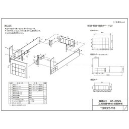 【あす楽対応品在庫あり】三菱 エコキュート用 脚部カバー:GT-L370ZA (370 薄型用)∴