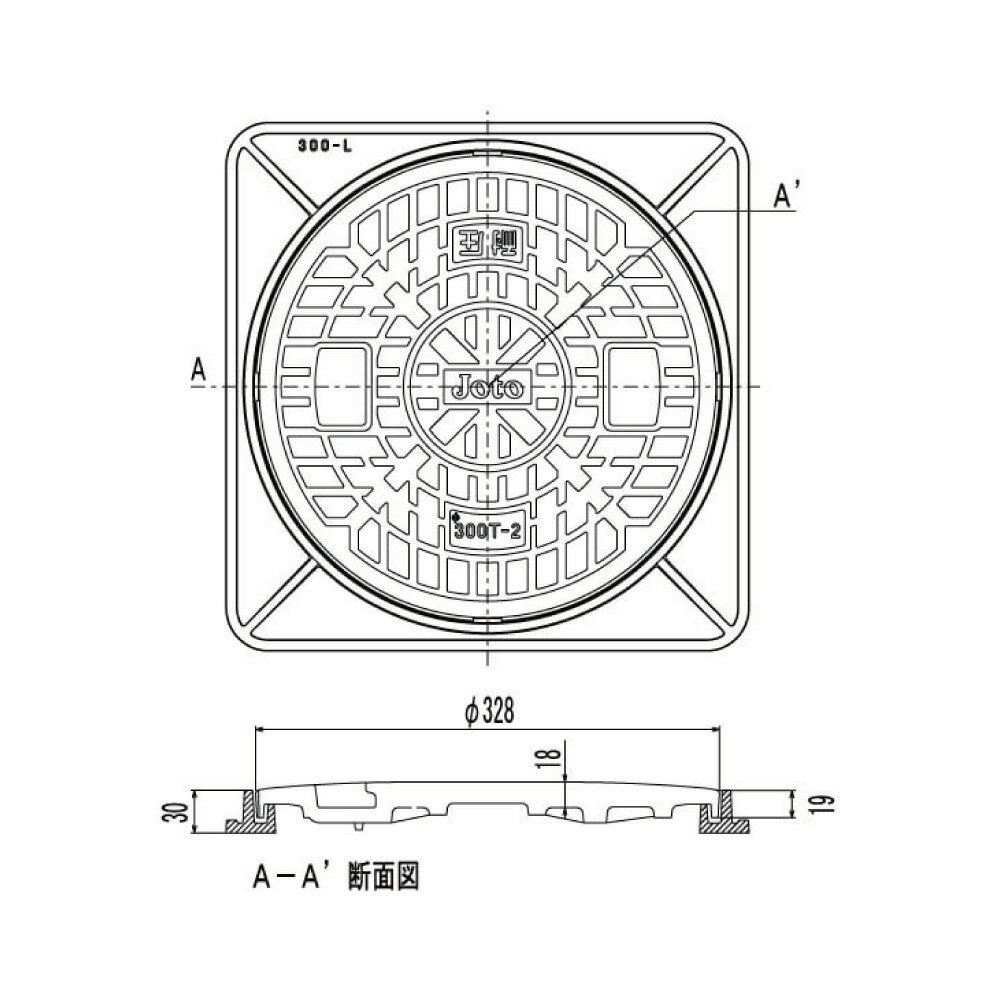 JOTO 樹脂マンホール 耐圧2t 黒:JT2-300 A 角枠付∴∴