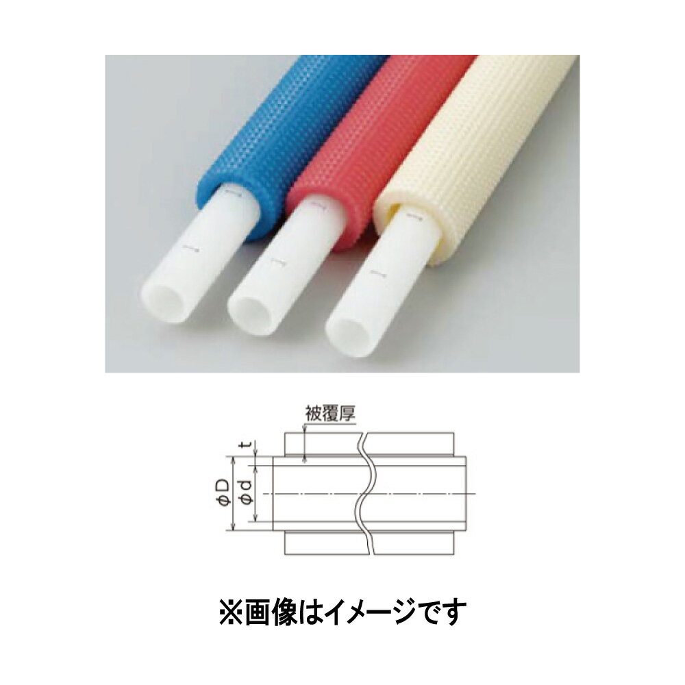 【あす楽対応品 在庫あり】ONDA 被覆架橋ポリ管 (ブルー)20mm保温 直管 3m 16A:PEX16C-PB20-3∴ オンダ 給水 給湯 エコキュート 配管 架橋ポリエチレン 樹脂管