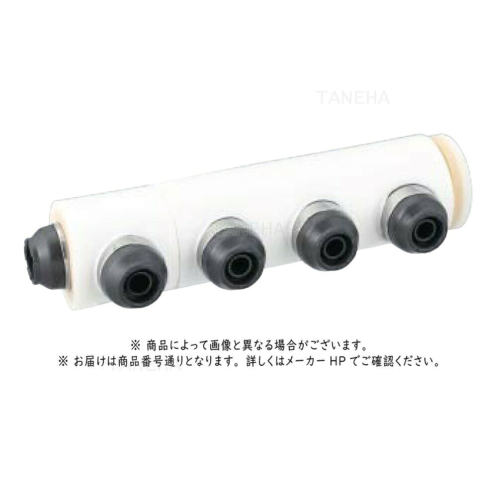 【特　長】 ダブルロックジョイントPの本体一体型ヘッダー部品点数の削減でコストダウンを実現！分岐が同一方向の配管に最適 保温材セットです。ヘッダーは日本水道協会認証登録品（G-671）です。 本体一体型 ヘッダー本体を一体成型することで部品点数を削減しています。ダブルロックジョイントP回転ヘッダーと比べて約5％〜25％お値打ちです。接続口が多いほどお得です。 1分岐360°回転 IN側の1分岐が360°回転するため、同一方向以外の配管にも対応可能です。 【仕　様】 最高許容圧力 　1.75MPa 使用温度範囲 　-20℃〜95℃ 使用流体 　冷温水・不凍液 用　途 　給水・給湯・暖房・融雪 材　質 　樹脂（ヘッダー材質：PPS） 埋　設 　可 適　用 　共用 ※注意※ ● ダブルロックジョイントP部の仕様のため、実使用においての流体圧力と流体温度は各製品の仕様および、樹脂管の使用温度別最高使用圧力をご確認ください。 ● 冷温水、不凍液以外には使用しないで下さい。灯油等の油類には使用できません。 ※　使用上の注意･警告事項や、商品の詳細については、メーカー公式サイト（カタログ）をご覧いただくか、メーカーに直接お問い合わせいただき、ご購入前に今一度ご確認をお願い致します。