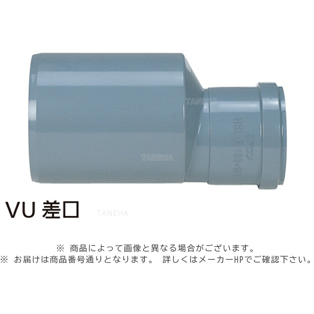 アロン化成《CUHSL-R150X125》 CUHSL-R 150 x 125 (VJR) (5235714) : ゴム輪受け口異径ソケット∴他社品..