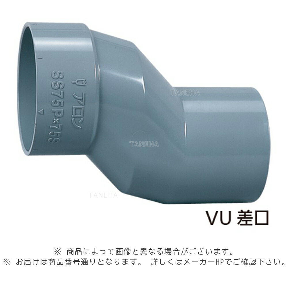 アロン化成 VUSSP 1/2偏芯ソケット:CUSS 75Px 75S (VUSSP) (5235470).在∴∴