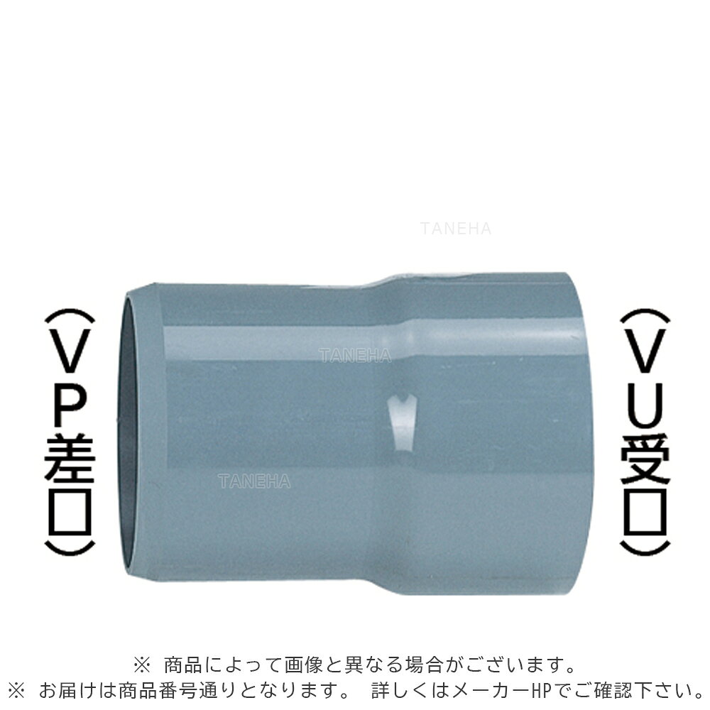 アロン化成 排水用継手 CU継手（便利な継手） VU→VP変換ソケット（下流差口）CU UPP 【特　長】 集合住宅やビルなど大規模設備の配管に便利な排水継手 【使用例】 配管の延長に、リフォームに−　持出ニップル−　90°片受けエルボ（VPパイプ内径接続） 横引き配管最上流部に−　異径90°大曲りY 通気配管の分岐に−　通気分岐継手 配管のチョットしたズレに−　11 1/4°エルボ−　11 1/4°片受けエルボ−　22 1/2°エルボ−　22 1/2°片受エルボ 排水設備の省スペース配管に−　S型ソケット（1/2 偏芯）−　異径90°エルボ−　偏芯インクリーザー−　45°片受けエルボ−　90°片受けエルボ 配管の伸縮処理に、配管の補修に−　通気分岐継手 通気配管の分岐に−　ヤリトリ伸縮継手 ※　使用上の注意･警告事項や、商品の詳細については、メーカー公式サイト（カタログ）をご覧いただくか、メーカーに直接お問い合わせいただき、ご購入前に今一度ご確認をお願い致します。 アロン　ARONKASEI　東亜合成　トーアゴウセイ　上下水道　塩ビ管用継手　塩化ビニル　水
