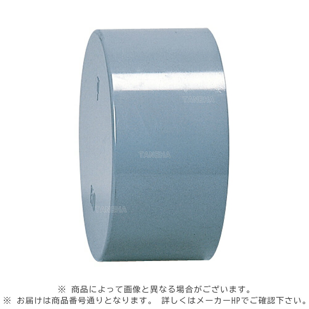 アロン化成《CUVU-C300》 CUVU-C 300 (DVC) (5235779) : 排水キャップ∴他社品になる場合が御座います