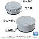 アロン化成《ICO-HGライト150》 ICO-HG ライト 150 汚水 (5295070) : 塩ビ蓋 高調 オス ライト 汚水∴