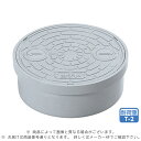 アロン化成《ICO-HLライト300雨水》 ICO-HL ライト 300 雨水 (5292326) : 塩ビ蓋 オス ライト 雨水 ロック∴
