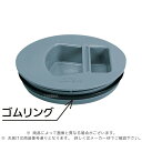 アロン化成《ITOF-R300》 ITOF-R 300 凹型 (5248123) : 小口径 防護ハット用 PVC内蓋 塩ビ製マス用∴ます 升 桝 舛