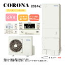 ⊥【≠地域に拠りあす楽 在庫あり】コロナ CHP-HXE37AZ1 (CTU-HXE37AZ1 + CHP-DHZ451) + 無線LANリモコン付RBP-GA...