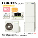 ⊥【≠】コロナ CHP-HXE46AZ1 (CTU-HXE46AZ1 + CHP-DHZ601) + インターホンリモコン付RBP-GAD1(S) : エコキュ...