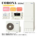 ⊥【】コロナ CHP-HXE46AZ1 (CTU-HXE46AZ1 + CHP-DHZ601) + 無線LANリモコン付RBP-GADW1(S) + 脚部カバー...