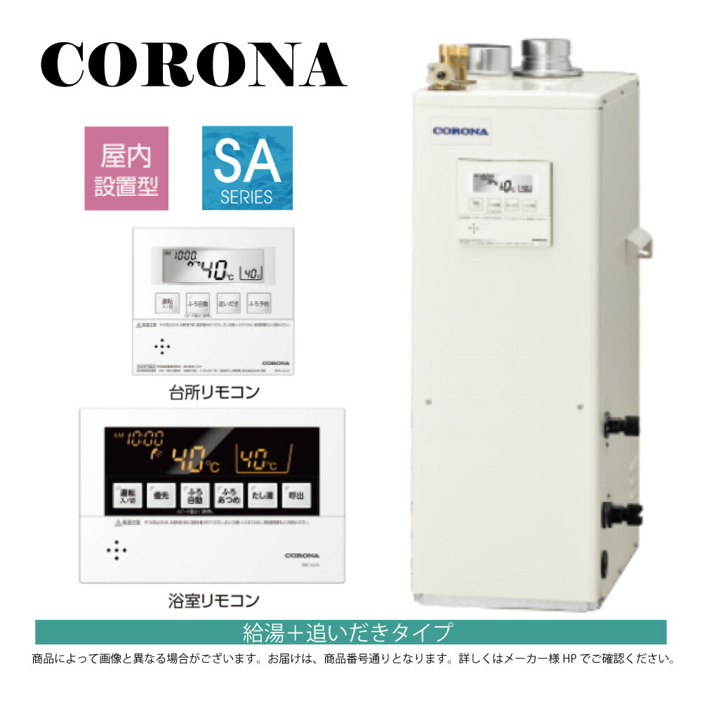 楽天市場】コロナ 石油給湯器の通販 楽天市場】コロナ 石油給湯器の通販